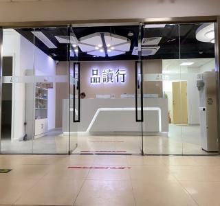 天津广州乐学品读行教育